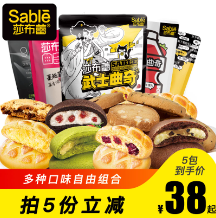 28元包邮！莎布蕾爆浆芒果蔓越莓曲奇70g/包*5件