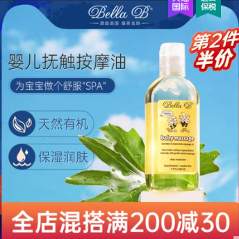 49元包邮！小蜜蜂 婴儿抚触油 山茶油