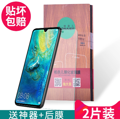 5.8元起包邮！华为高档膜 全系列钢化膜 2片
