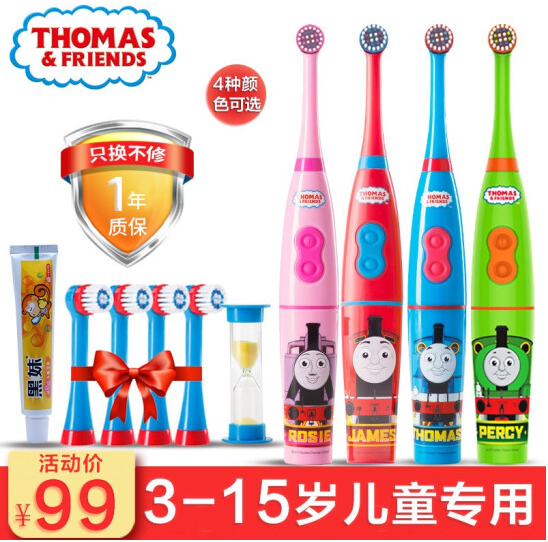 56元包邮！托马斯和朋友 儿童电动牙刷+送（4支刷头+计时沙漏+1支牙膏）