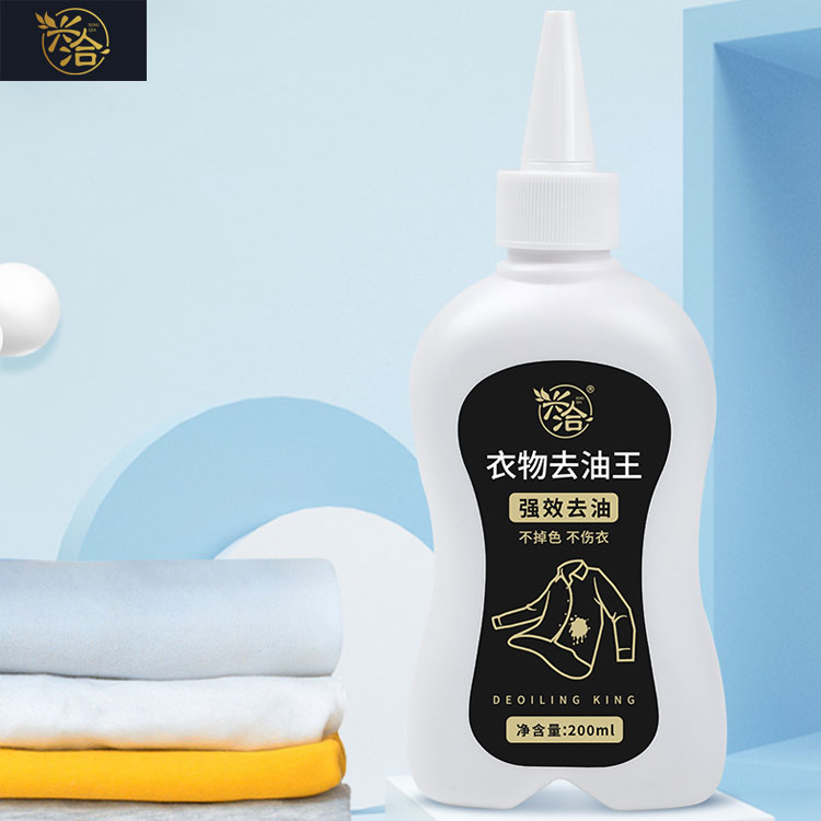 兴洽衣物去油渍清洗衣清洁剂200ml