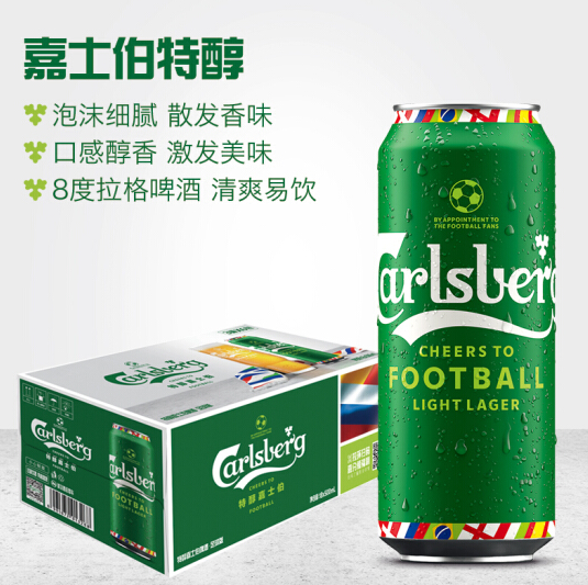 49元包邮！嘉士伯 啤酒 特醇啤酒 500ml*12听