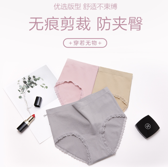 39元包邮！欧迪芬 女士中腰纯色蕾丝边内裤 3条装