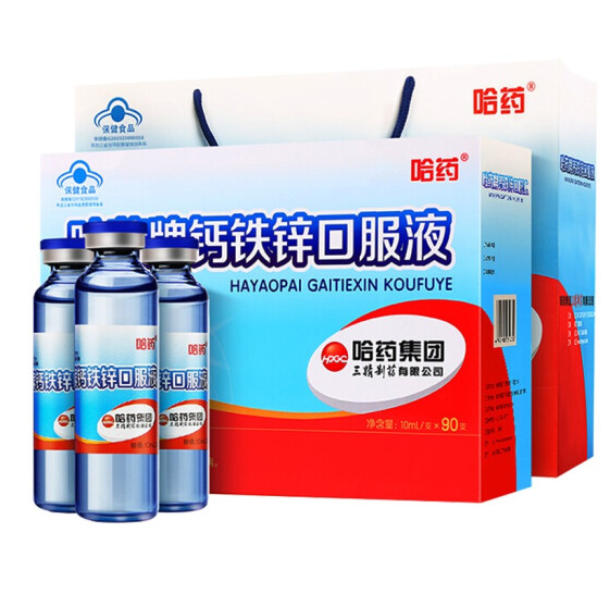 【105元/盒】315元包邮！哈药 钙铁锌口服液 10ml*90支*3盒