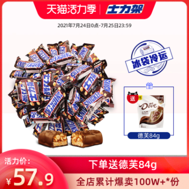 49.9元包邮！士力架 花生巧克力1000g