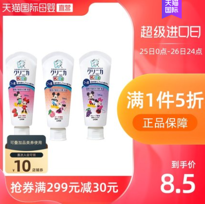 8.45元包邮！狮王 酵素低氟 儿童牙膏60g