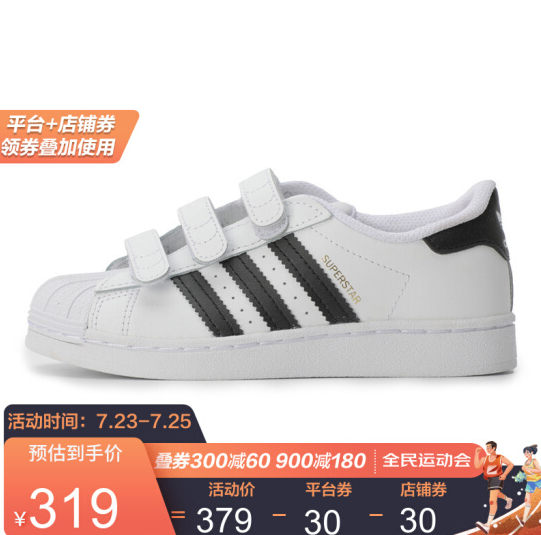 319元包邮！阿迪达斯 三叶草中性男女童魔术贴贝壳头休闲鞋