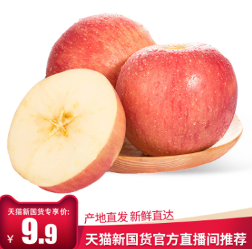 9.9元包邮！西域果园 烟台苹果精选水果3斤