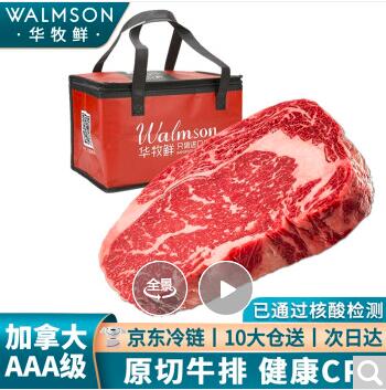 华牧鲜AAA级牛排6片装 1.2kg