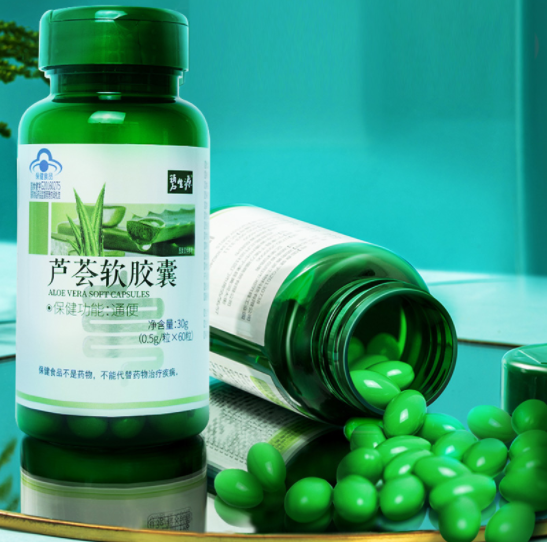 30.9元包邮！碧生源 润肠通便软胶囊 60粒*2粒