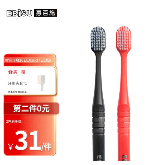 58.2元！惠百施 成人宽头牙刷2支*3件