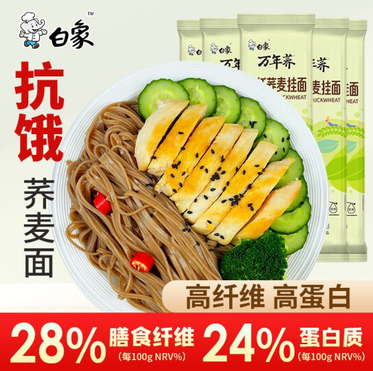 27.9元！白象 高纤高蛋白荞麦面140g*15包