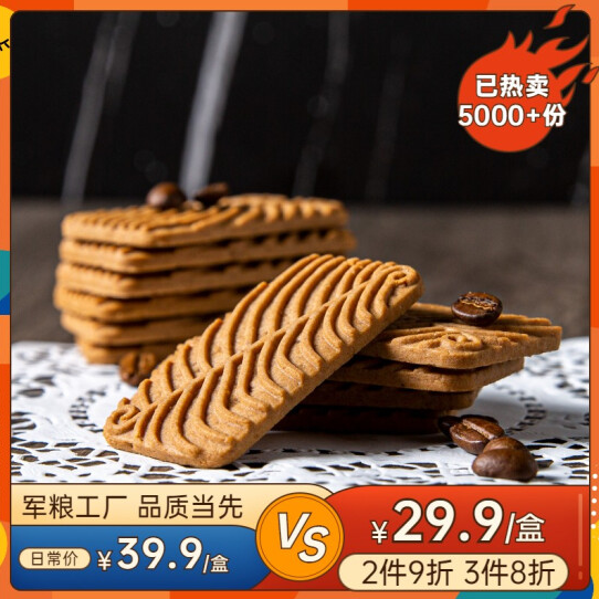 29.9元包邮！卡洛琳 咖啡味焦糖饼干1000g/箱（约68包）