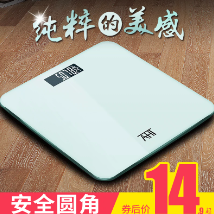 12.9元包邮！旺山充电款家用精准电子秤