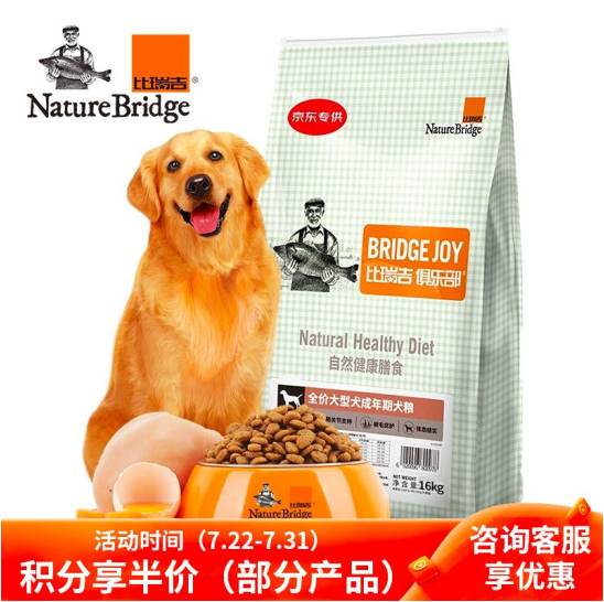 104.05元包邮！比瑞吉 俱乐部系列 大型犬成犬狗粮 16kg