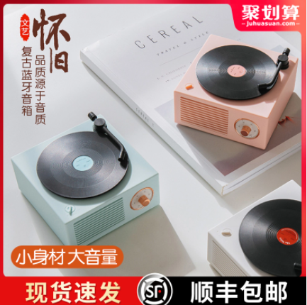 85元包邮！Ringke X10 复古原子黑胶蓝牙音箱 三色