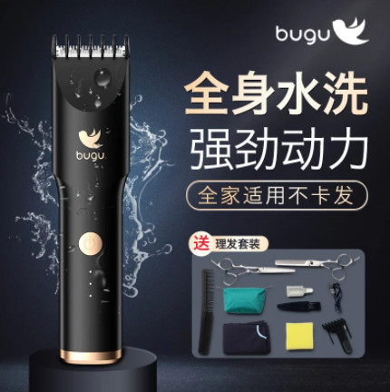 49元包邮！美的布谷 BG-HC4 充插两用理发器