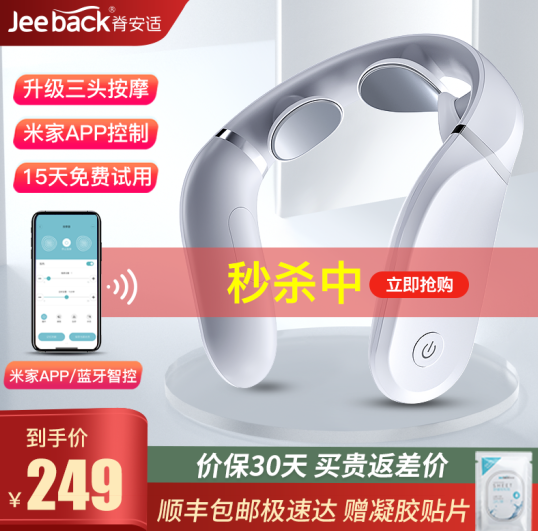 184元包邮！脊安适 G2颈椎按摩器 升级三头按摩