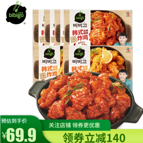 49.9元包邮！必品阁 韩式微波炸鸡 200g*6盒装