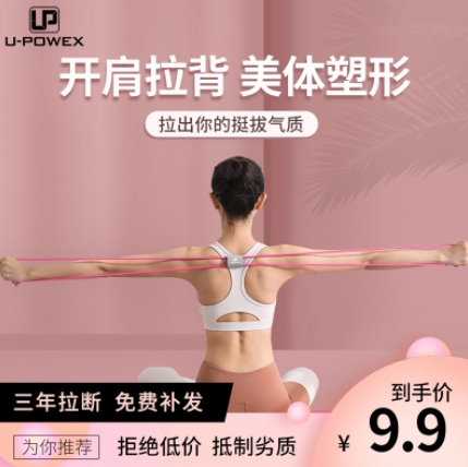 5.9元包邮！8字拉力器开肩美背家用健身器材