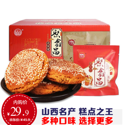 【山西特產】29.9元包郵!聚鑫昌 太谷餅 70g*30袋/箱