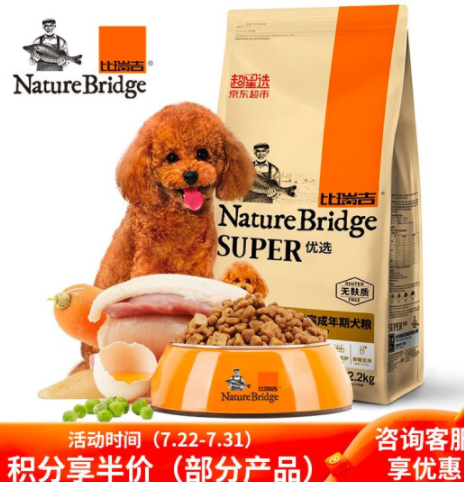 【凑单神车】6.17元！比瑞吉 狗粮2.2kg+凑单品