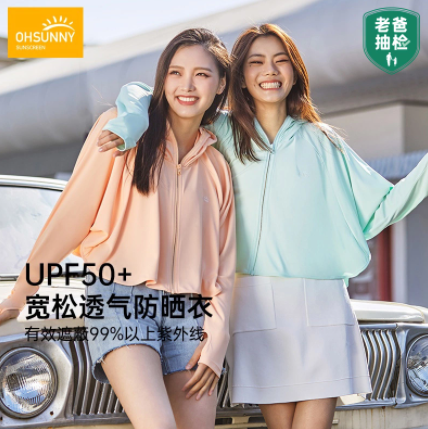 118元包邮！ohsunny冰丝防晒衣运动外套