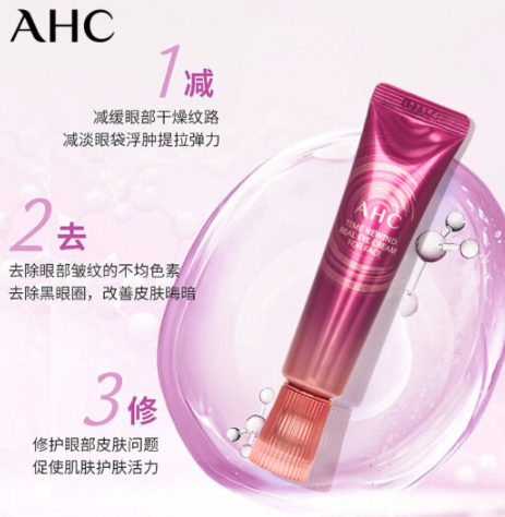 【27元/件】135元包邮！AHC 第八代精华眼霜 30ml*5件