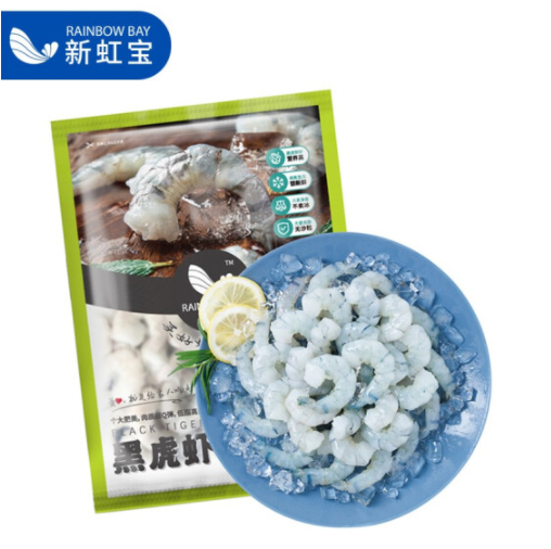 44.75元！新虹宝 精选黑虎虾仁 200g/袋*5袋