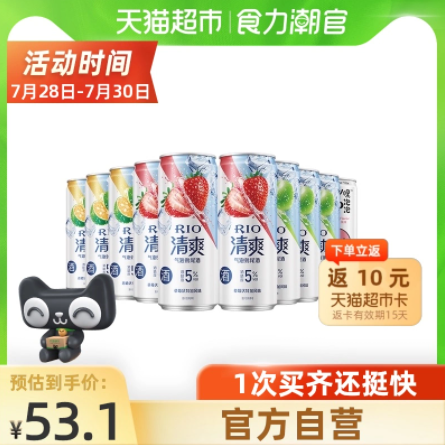 30.1元包邮！RIO锐澳 清爽鸡尾酒330ml×10罐