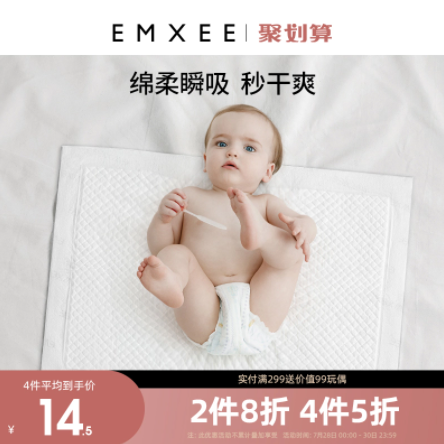 14元包邮！嫚熙 婴儿一次性隔尿垫20片