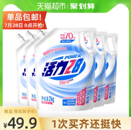 29.9元包邮！活力28柔顺洗衣液20斤装+赠品