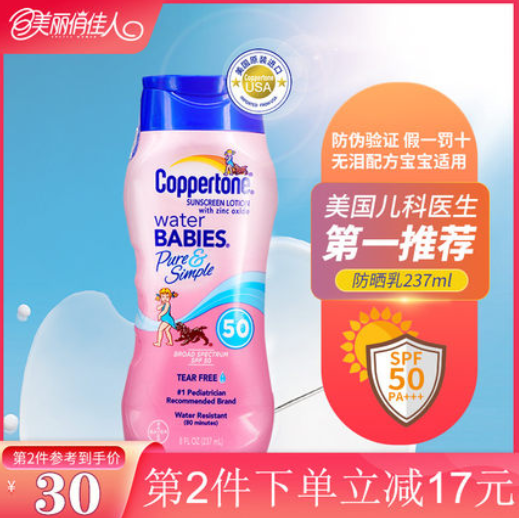 67元包邮！确美同 SPF50+ 水宝宝防晒乳 237ml*2件