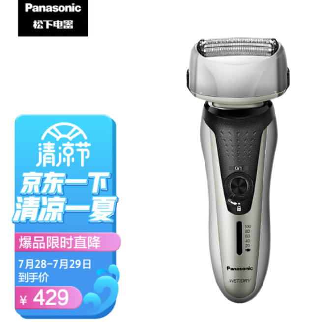 280元包邮！松下 ES-RF41-S 4刀头电动剃须刀