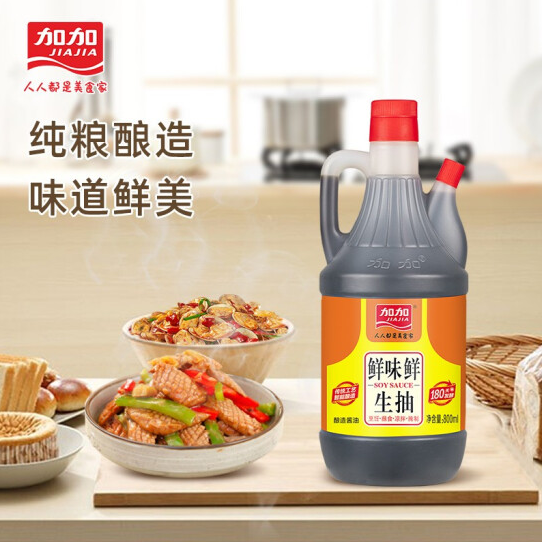 9.8元包邮！加加鲜味鲜生抽 酿造酱油800ml*2瓶+赠鸡精1包
