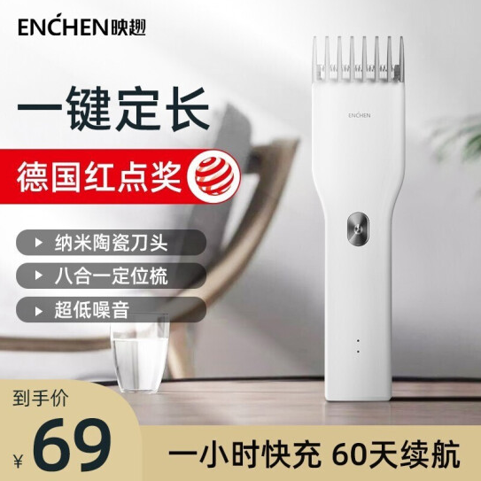 【新低】47元包邮！小米生态 映趣 boost充电式理发器