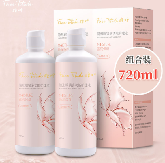 14元包邮！瞳昕  隐形眼镜多功能护理液360mL*2瓶