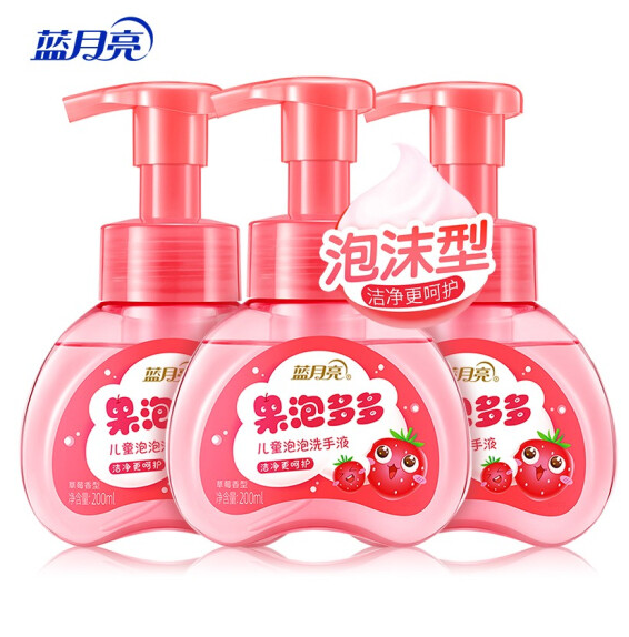 【10点开始】19.9元！蓝月亮儿童泡沫洗手液 200ml*3 瓶