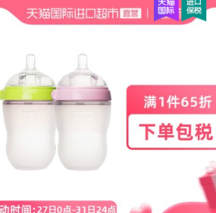 159.6元包邮！可么多么 硅胶奶瓶 250ml*2个+舒洁湿巾10片