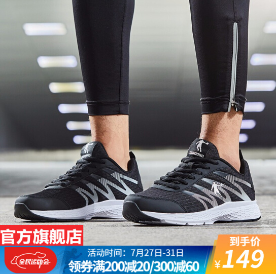 114元包邮！乔丹舒适耐磨运动鞋