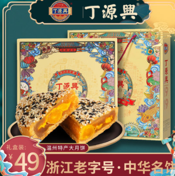 19元包邮！丁源兴 蛋黄板栗月饼礼盒装 400g