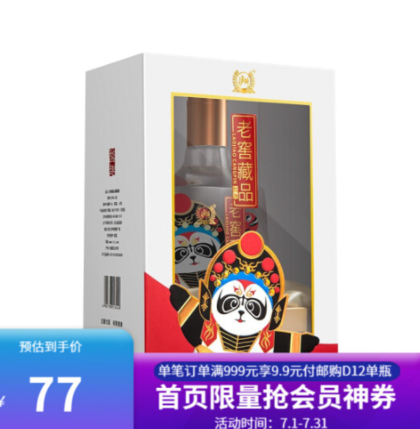 32元+运费！泸州老窖 老窖藏品酩趣 42度 500ml 单瓶装