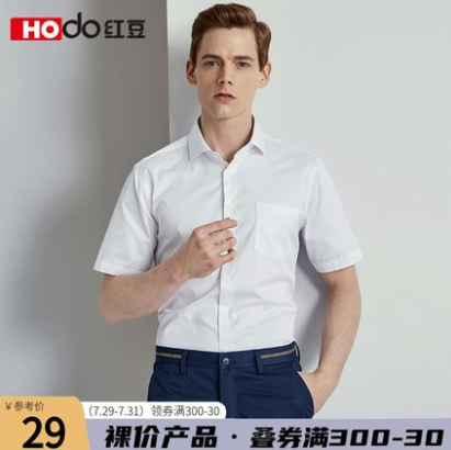 28元包邮！红豆男装 男士商务休闲短袖衬衫