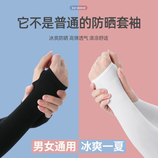 1.99元包邮！奢娜缇夏季冰袖防晒女男袖套 3双装