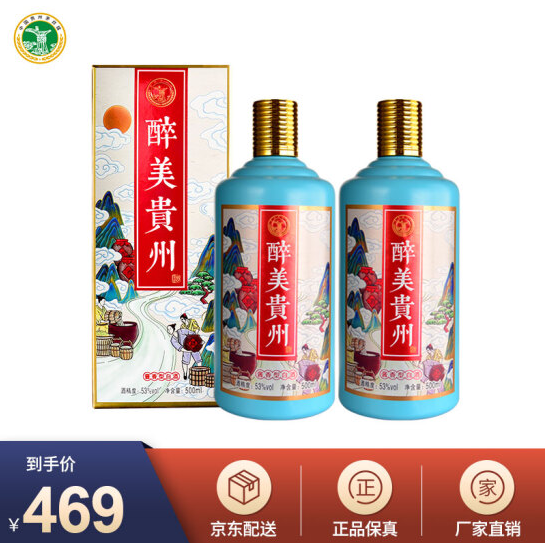 84元包邮！醉美贵州酒礼盒装53度500ML*2瓶礼盒装