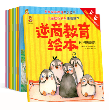 9.8元包邮！幼儿园学前教育启蒙早教书 全10册