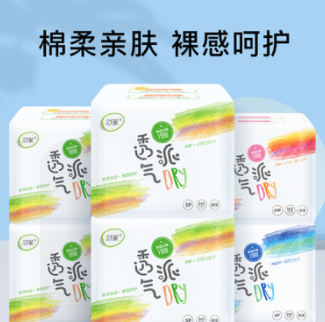 14.9元包邮！舒莱 瞬吸卫生巾6包50片