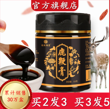 19.9元包邮！众玖福堂 高纯度鹿鞭膏320g