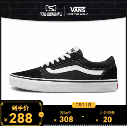 288元包邮！Vans 官方黑色侧边条纹男鞋