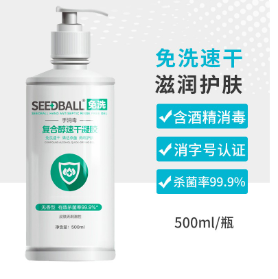 19.9元包邮！洗得宝 免洗手 消毒液 500ml